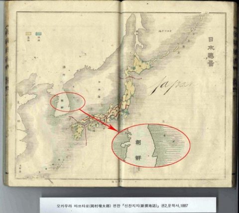 Old Japanese textbook shows Japan didn’t consider Dokdo its territory