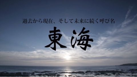 S. Korea unveils East Sea video in Japanese, 4 other languages